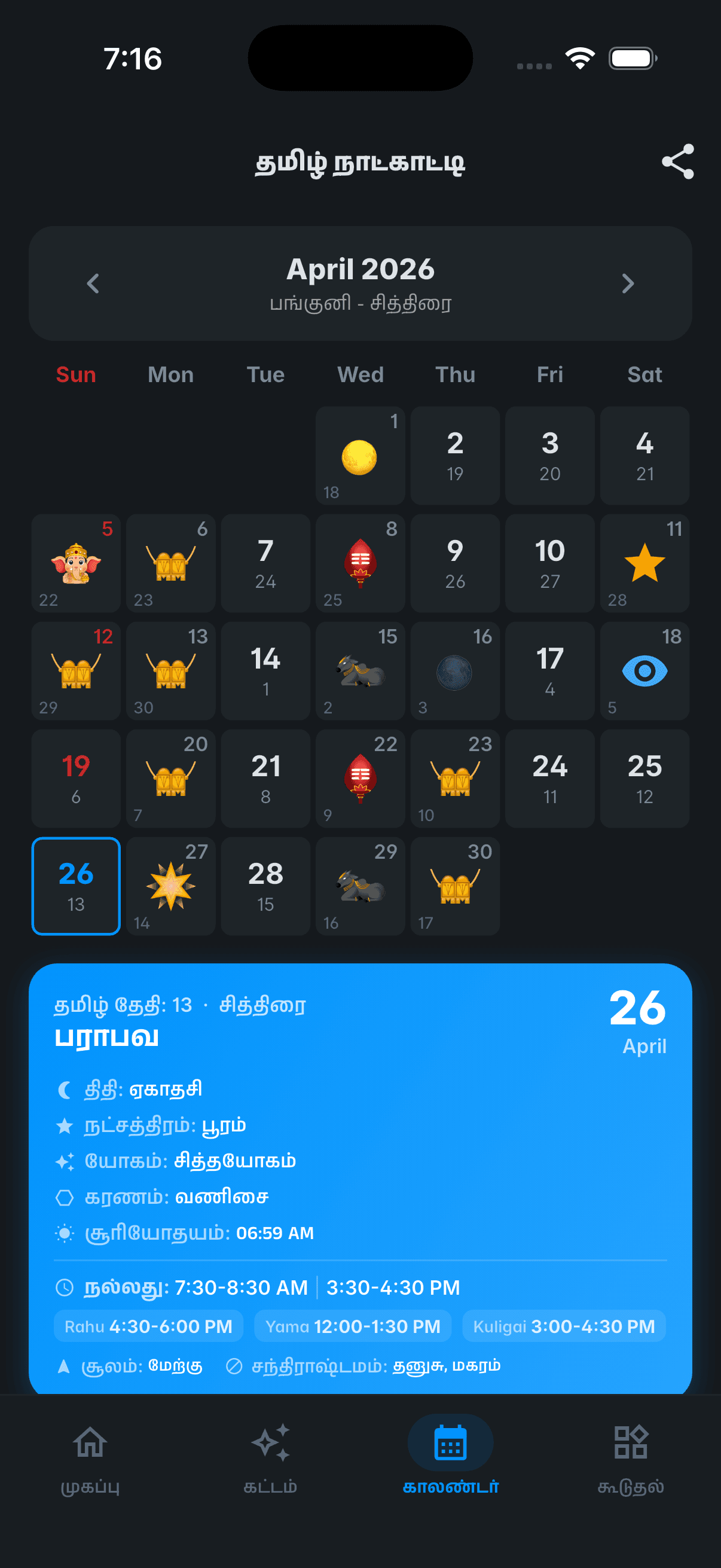 Calendar view